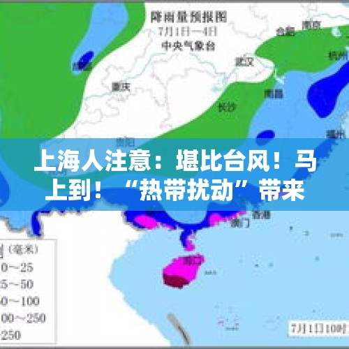 上海人注意：堪比台风！马上到！“热带扰动”带来天气转折，大暴雨傍晚将至，高温暂缓