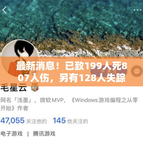 最新消息！已致199人死807人伤，另有128人失踪，“摩羯”肆虐越南！山体滑坡、桥梁倒塌，有居民“家成了河的一部分”