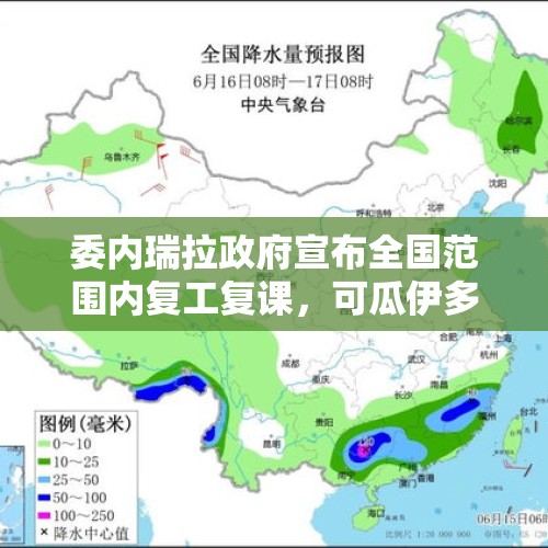 委内瑞拉政府宣布全国范围内复工复课，可瓜伊多才宣布要实行紧急状态，如何收场啊？，波音公司3.3万人罢工