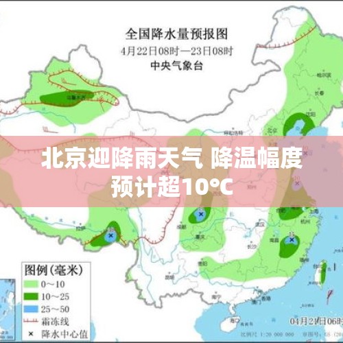 北京迎降雨天气 降温幅度预计超10℃