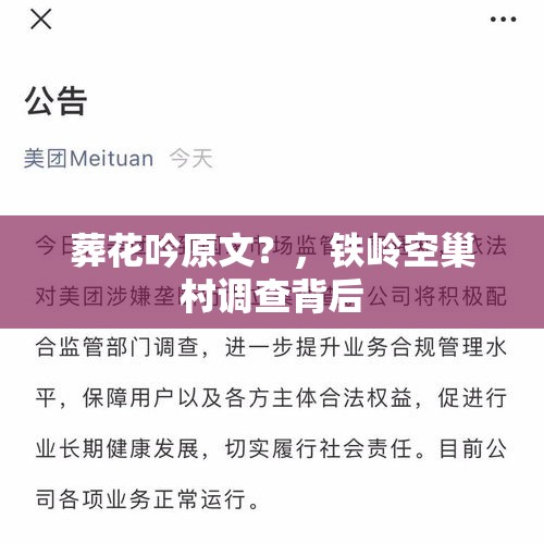 国博九龙九凤冠在几层？，故宫和国博的凤冠区别？