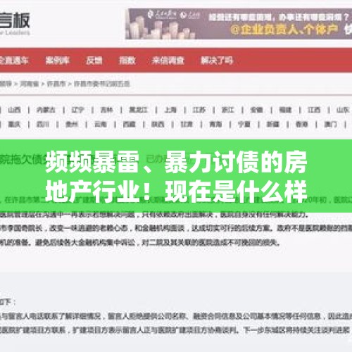 频频暴雷、暴力讨债的房地产行业！现在是什么样子？，今天三大股指收绿，明天1月20日星期三，股市怎么走？