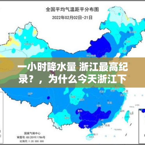 一小时降水量 浙江最高纪录？，为什么今天浙江下雨是绿色的？