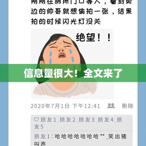 信息量很大！全文来了