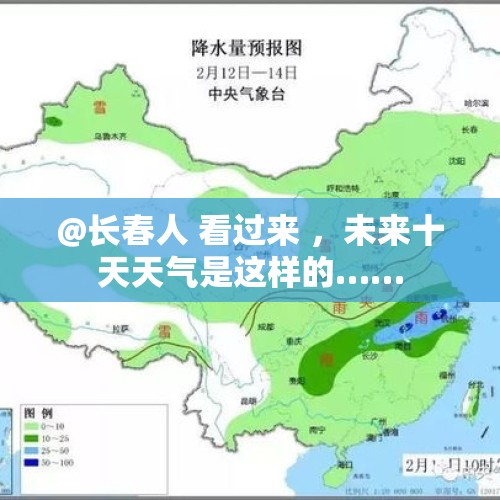 @长春人 看过来 ，未来十天天气是这样的……