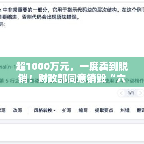 超1000万元，一度卖到脱销！财政部同意销毁“六六顺”等28款彩票！