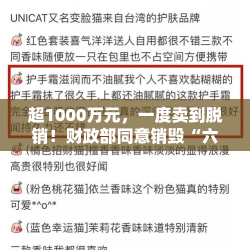 超1000万元，一度卖到脱销！财政部同意销毁“六六顺”等28款彩票