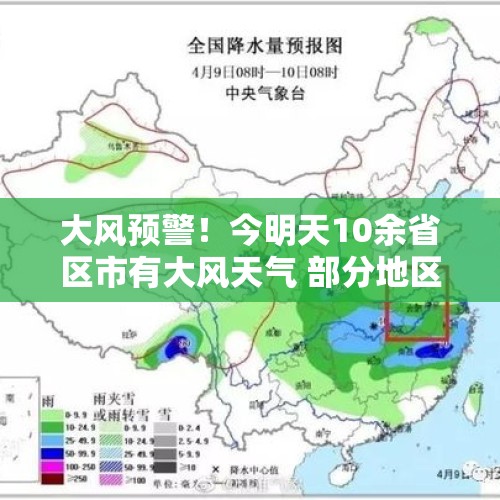 大风预警！今明天10余省区市有大风天气 部分地区阵风可达8至9级