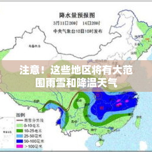 注意！这些地区将有大范围雨雪和降温天气