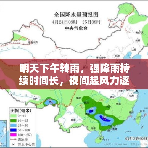 明天下午转雨，强降雨持续时间长，夜间起风力逐渐增大！周日天气逐渐恢复