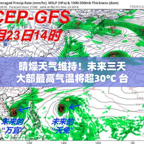 晴燥天气维持！未来三天大部最高气温将超30℃ 台风“桃芝”会给广西带来…… - 今日头条