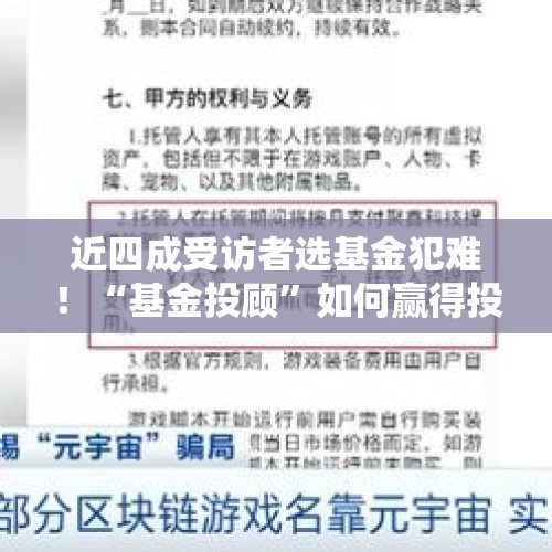 近四成受访者选基金犯难！“基金投顾”如何赢得投资者芳心？ - 今日头条