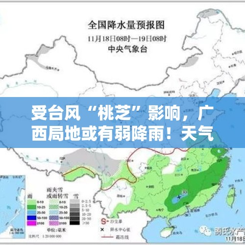 受台风“桃芝”影响，广西局地或有弱降雨！天气会变凉吗？ - 今日头条