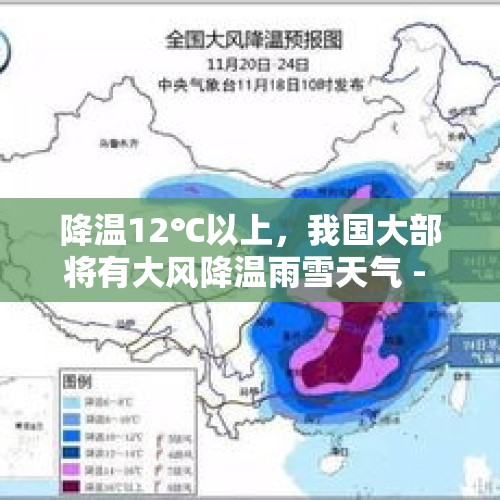 降温12℃以上，我国大部将有大风降温雨雪天气 - 今日头条