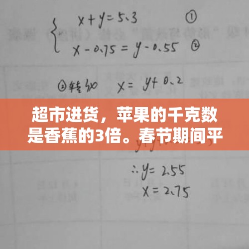 超市进货，苹果的千克数是香蕉的3倍。春节期间平均每天卖出香蕉250千克，苹果600千克，几天后香蕉全部卖完？，请问多少热量是一斤脂肪呢？