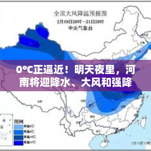 0℃正逼近！明天夜里，河南将迎降水、大风和强降温天气 - 今日头条