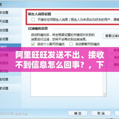 阿里旺旺发送不出、接收不到信息怎么回事？，下司犬旺旺的特征？