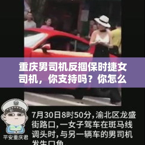 重庆男司机反掴保时捷女司机，你支持吗？你怎么看？，论保时捷减配方向盘电动转向柱，你怎么看？