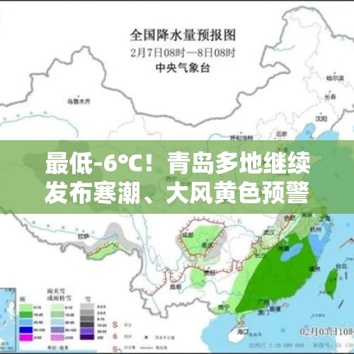 最低-6℃！青岛多地继续发布寒潮、大风黄色预警，最新天气预报…… - 今日头条