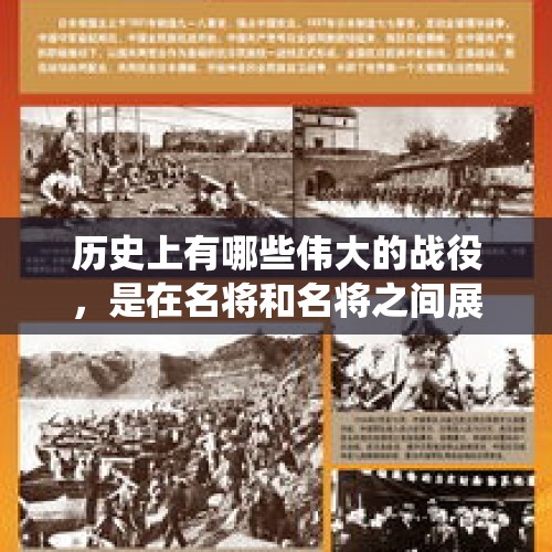 历史上有哪些伟大的战役，是在名将和名将之间展开的？，以色列批准黎以停火