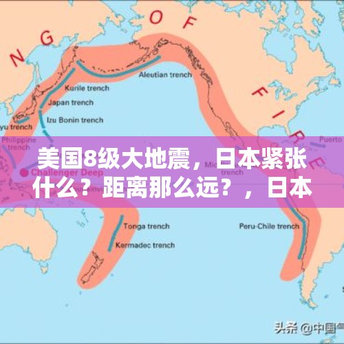 美国8级大地震，日本紧张什么？距离那么远？，日本预测自己几年内会掉入马里亚纳海沟，如果发生这种事，你觉得日本会怎么做？
