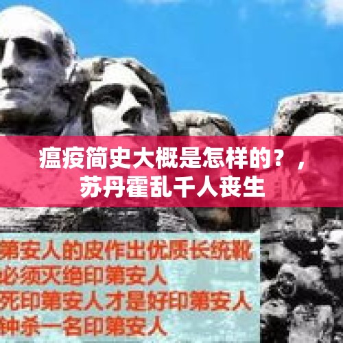 瘟疫简史大概是怎样的？，苏丹霍乱千人丧生