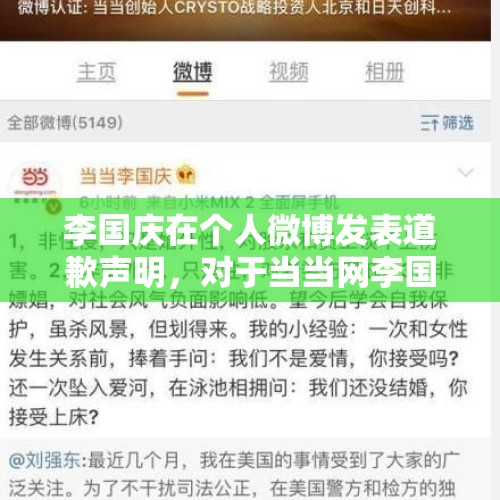 李国庆在个人微博发表道歉声明，对于当当网李国庆的不当言论事件，究竟是不是一起提前策划好的营销事件？，当当网李国庆发文挺俞敏洪“无论对错，不用道歉”，李国庆的世界观是否像希特勒，你怎么看？