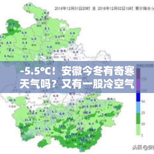 -5.5℃！安徽今冬有奇寒天气吗？又有一股冷空气到阜阳？ - 今日头条