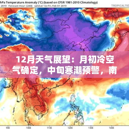 12月天气展望：月初冷空气确定，中旬寒潮预警，南方或迎降雪 - 今日头条